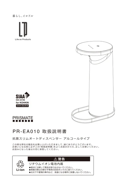 lifeonproducts PR-EA010